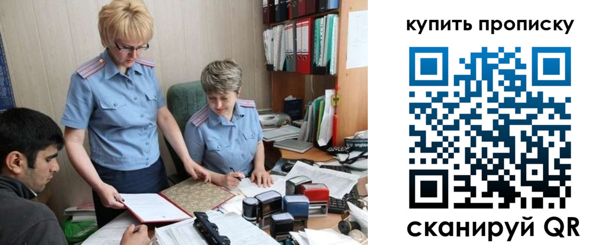 прописка для школы в Голицыно