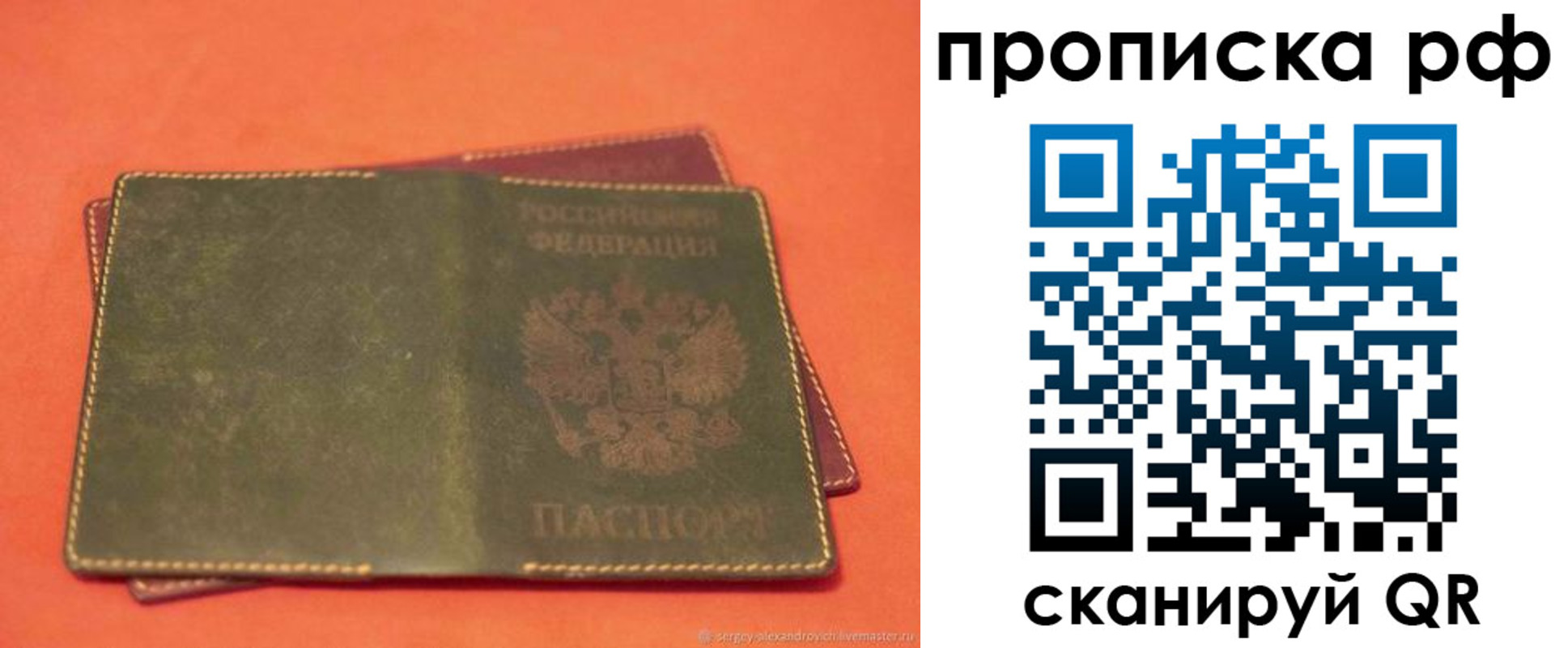 найти адрес прописки в Голицыно