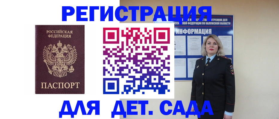 временная регистрация гарантия в Голицыно
